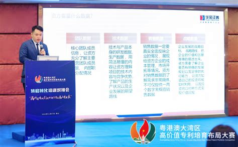 中国科学院科技成果转移转化高级研讨班在广东佛山举办----中国科学院人事局