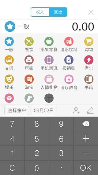 【口袋记账下载】口袋记账app下载|口袋记账官网