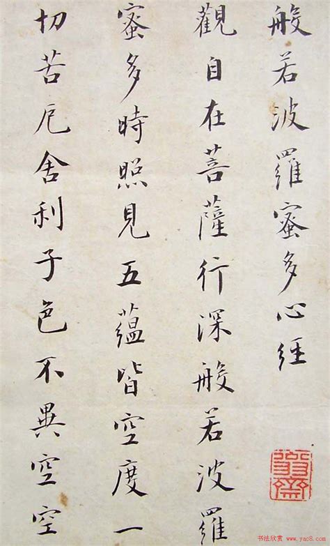 心经壁纸图片