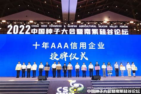 敦煌种业当选为中国种子协会生物育种产业化分会协会理事单位_敦煌种业|DHSEED