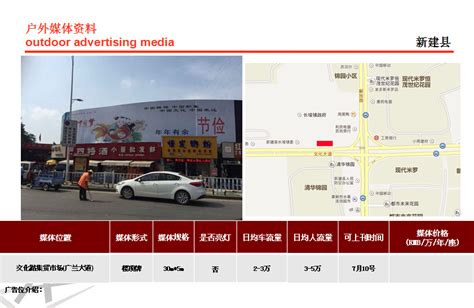 新建县户外广告|户外广告|央晟传媒 - 南京公交广告|沪宁高速广告|高速公路广告|央晟传媒专业户外广告发布。