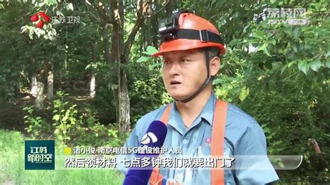 高温下的坚守 电信基站建设维护人员：挥洒汗水 只为信号“满格”_荔枝网新闻