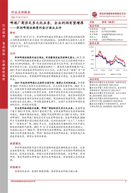 2021年中国中小企业市场分析报告-市场运营态势与发展规划趋势 - 观研报告网