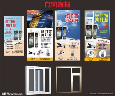 门窗品宣简约海报PSD广告设计素材海报模板免费下载-享设计
