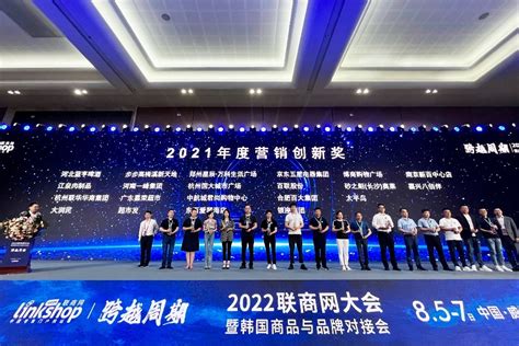 京东五星电器荣获2021年度“中国零售商业营销创新奖”_联商网