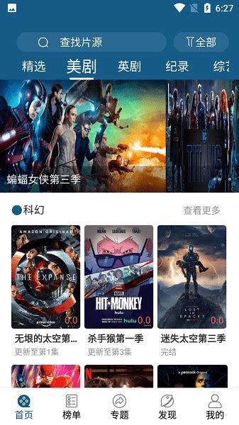 天天美剧app下载安卓官方版-天天美剧最新版2.2.3.8 官方版-东坡下载
