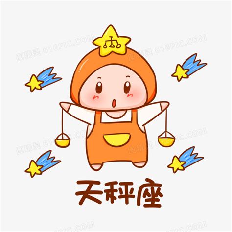 甜美女生头像手绘天秤座