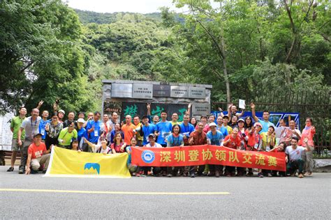 新起点·新征程！四川省登山户外运动协会完成换届_凤凰网