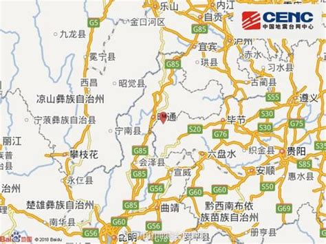 贵州威宁县发生3.0级地震 目前无人员伤亡_荔枝网新闻