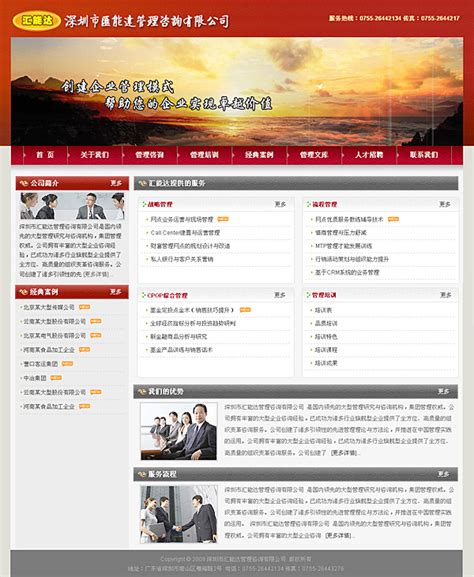 网络公司网站合作伙伴设计图__中文模板_ web界面设计_设计图库_昵图网nipic.com