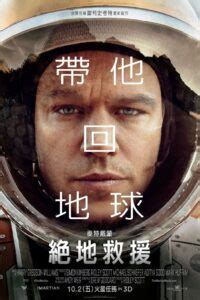 《火星救援》4k高清免费在线观看 - 电影完整版(未删减) - 4k影视