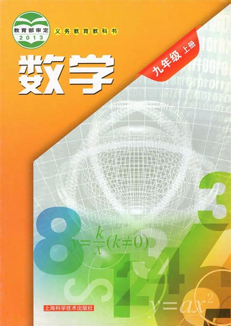 九年级语文上册(部编版)电子课本(60)_第一课本网