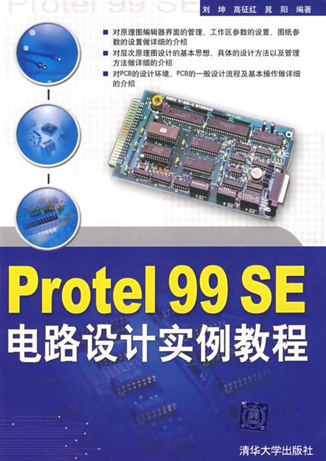 Protel|Protel 2006 简体中文版 6.0下载_太平洋下载中心
