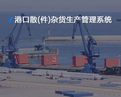 唐山港智慧港口建设取得突破性进展
