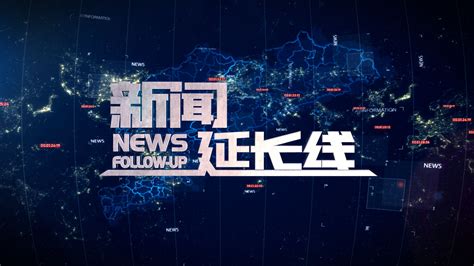 苏州新闻综合频道报道_腾讯视频