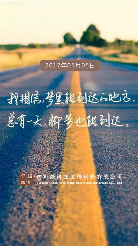 正能量励志海报_素材中国sccnn.com