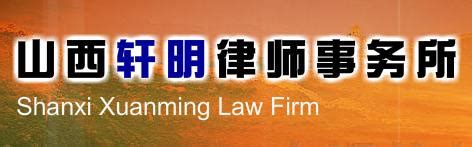 山东陈军律师事务所--律师黄页 lawyer law firms