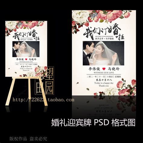 婚礼kt板图片,效果图,素材(第8页)_大山谷图库