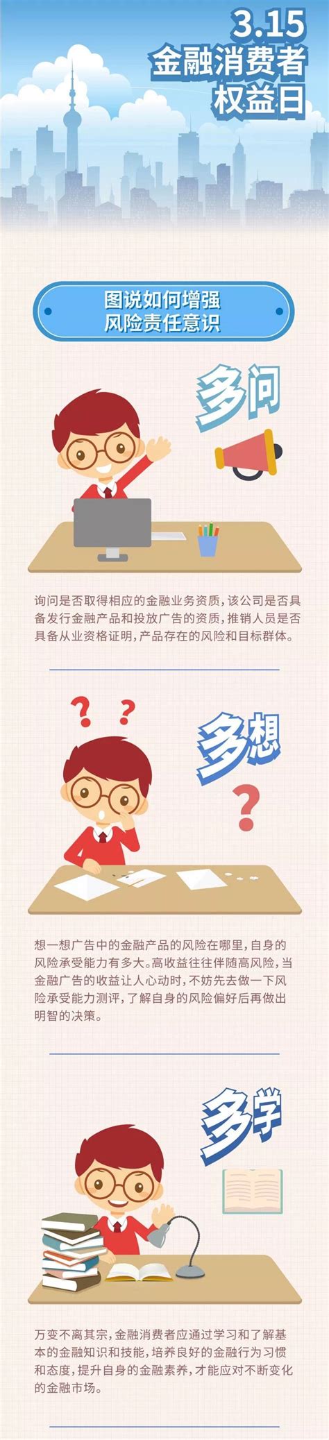 如何增强企业安全责任意识Word模板下载_编号qbezjjjp_熊猫办公