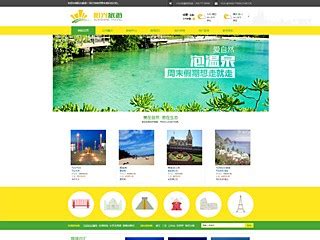 旅行社网站设计布局设计html，旅游预约系统网站网页设计模板_墨鱼部落格
