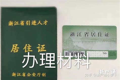 知乎用户MXKi7b 的想法: 杭州人才居住证小孩能上公办小学吗？可以… - 知乎