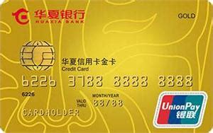 华夏银行公务信用卡最低还款额如何计算？免息还款期是多久？-省呗