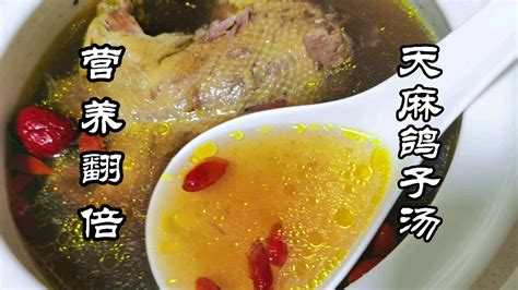 【麦冬枸杞鸽子汤的做法步骤图，怎么做好吃】一品汤盛广东汤馆_下厨房
