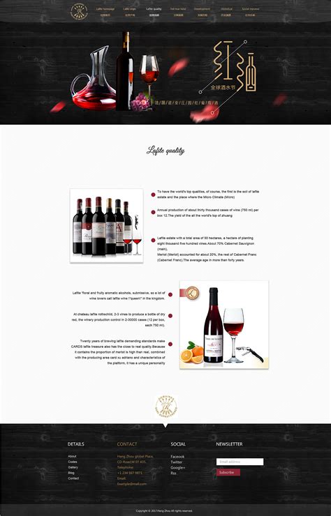 红酒网页效果图|网页|其他网页|韋卓佳 - 原创作品 - 站酷 (ZCOOL)