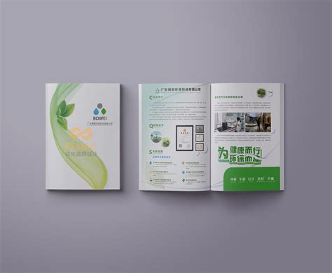 环保企业画册设计【公司】如何突出环保的理念-花生品牌设计