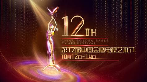 2022金鹰节11月4日开幕 电视剧提名名单公布_手机新浪网