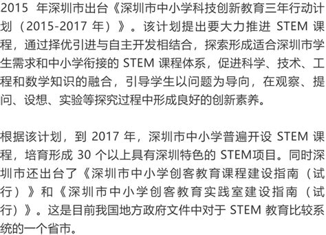 2018年中国未来家庭STEAM教育趋势研究报告__凤凰网