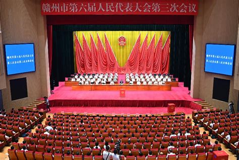 赣州市第六届人民代表大会第三次会议举行 | 赣州市人民政府