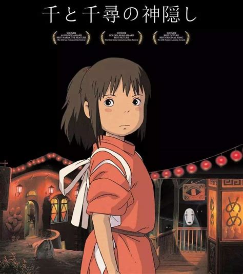 千与千寻 Spirited Away_动漫电影_介绍_评价 - 酷乐米