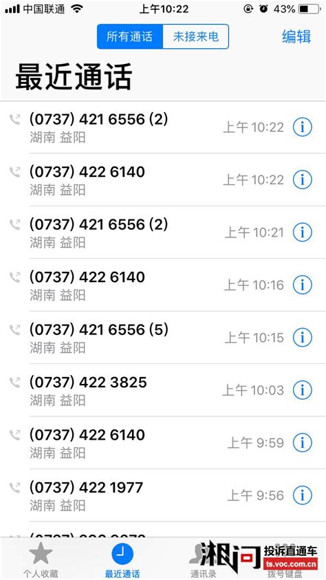 益阳市教育局的电话永远打不通 湘问·投诉直通车_华声在线