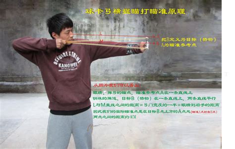 弹弓打法教程 教你如何练习斜握瞄打╭★ 肉丁网