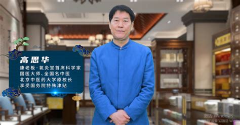 健康服务新品类康老板·氧灸堂“百城万店赋能计划”在北京启动