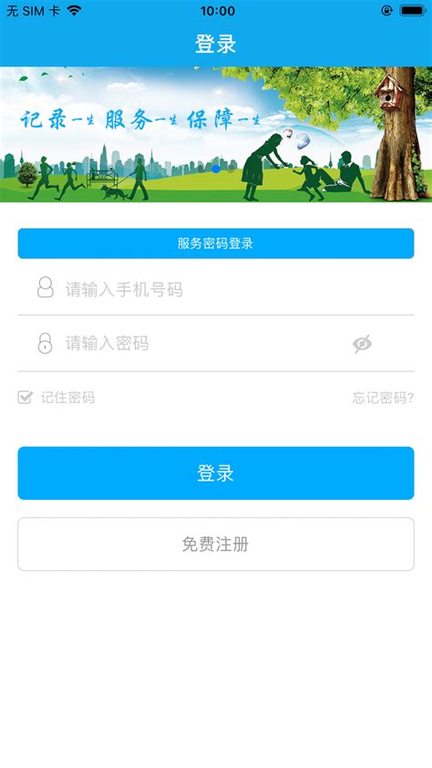 铜川人社手机app免费下载最新版-铜川人社下载安装官方2022