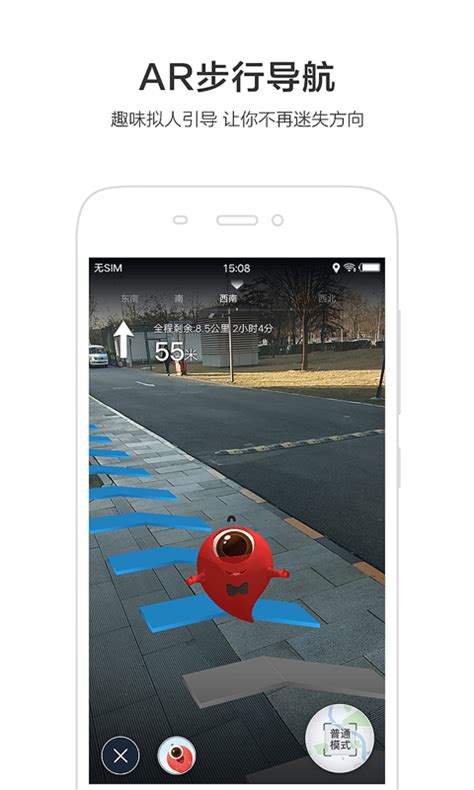 百度地图下载2021安卓最新版_手机app官方版免费安装下载_豌豆荚