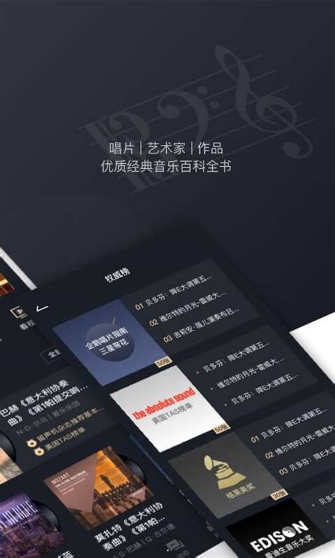 音乐圣经手机版下载-音乐圣经安卓版 v5.5.0 官方免费版-易下载