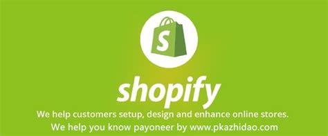 如何建立自己的网站/shopify自建站并提现到国内（by paypal/2checkout ...