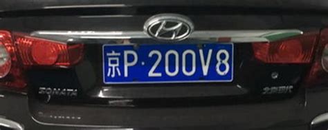 京p车牌是北京哪个区-太平洋汽车百科