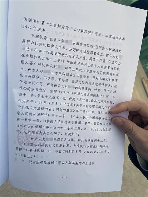 13岁女孩上学路上被拐卖生子，35年后，人贩子一审获刑12年_凤凰网资讯_凤凰网