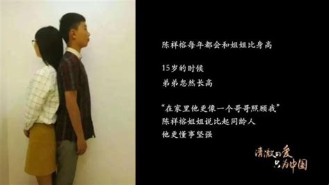陈祥榕：“清澈的爱，只为中国”，今天是烈士20岁生日_【快资讯】
