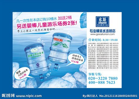 恒大®山泉15.8L桶装水 - 恒大桶装水-重庆官网