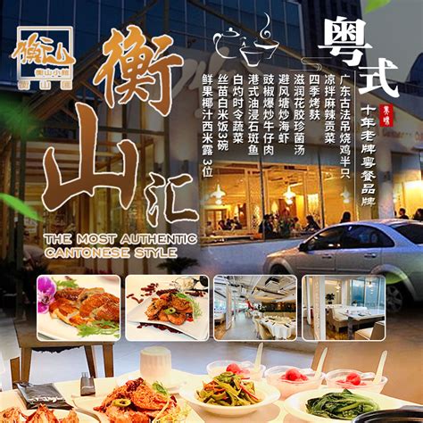 深圳十大顶级粤菜餐厅，每一家都值得去品味！