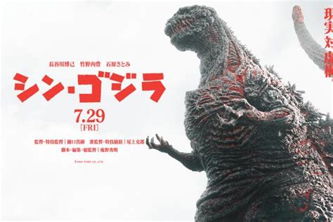 世界十大怪兽电影排行榜-新哥斯拉上榜(日本特摄类型电影)-排行榜123网