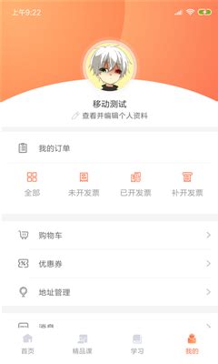 专技天下app手机版下载-专技天下app免费最新版 4.09.29_wan886下载站