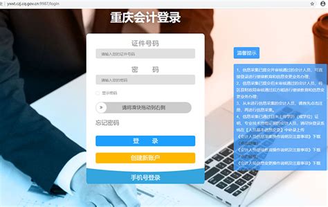 河南省会计人员信息采集移动端上线了！手把手教你信息采集！_中国会计网