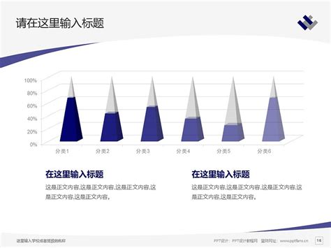 潍坊学院PPT模板下载_PPT设计教程网