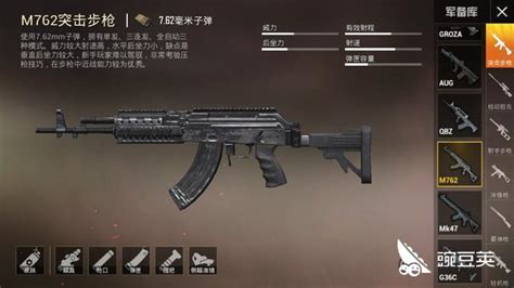 M4射速+AK伤害，M762让你感受枪王之力！-质流